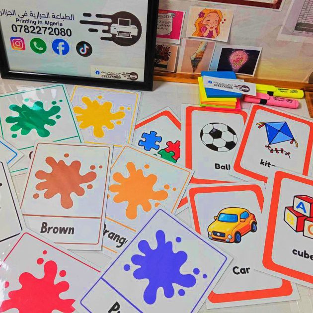 حقيبة السنة الثالثة ابتدائي – 3PS