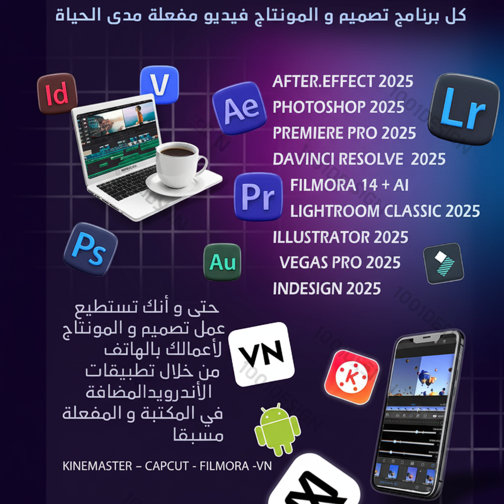 المكتبة السحرية للمونتاج والتصميم - الصورة 3