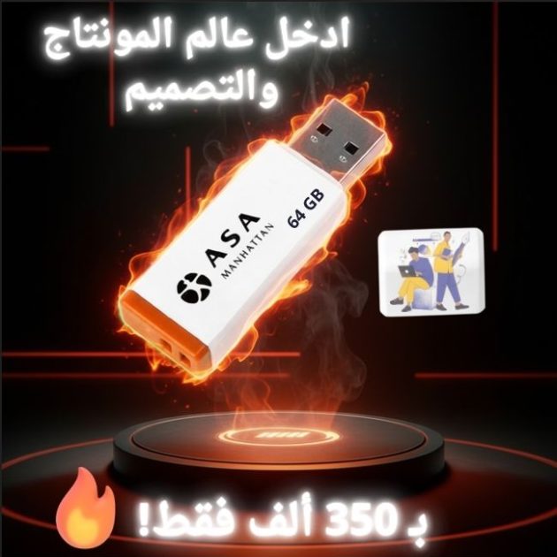 المكتبة السحرية للمونتاج والتصميم