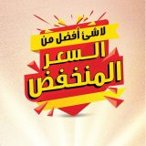 احصل على أفضل سعر عند شراء 3ps ,4ps ,5ps عرض خاص